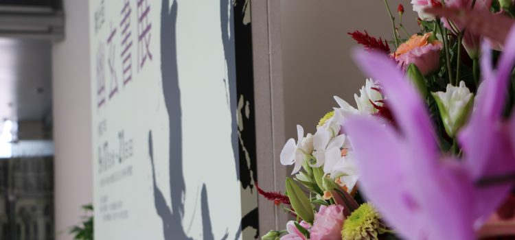 第7回幽玄書展が開催されました（2025年）